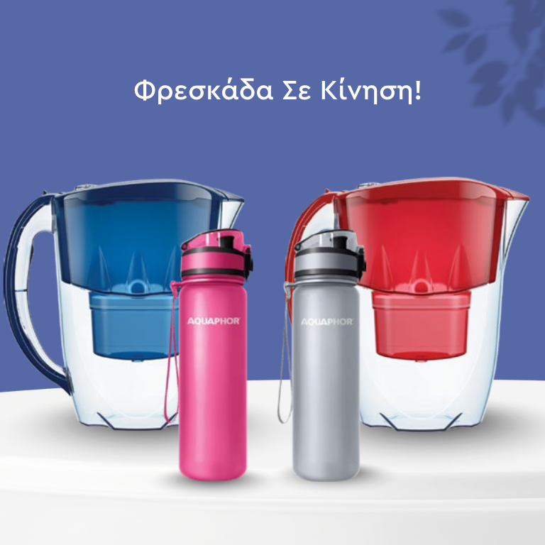 ΚΑΝΑΤΕΣ & ΘΕΡΜΟΣ